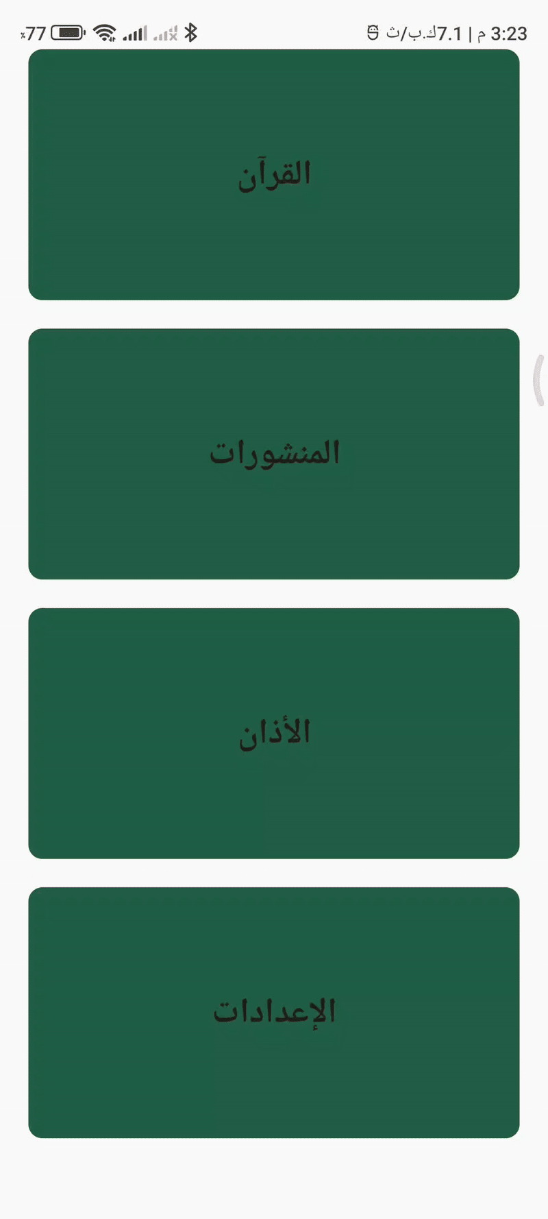 Quran App